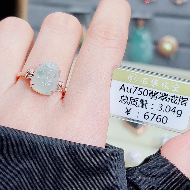 翡翠18K金镶嵌戒指