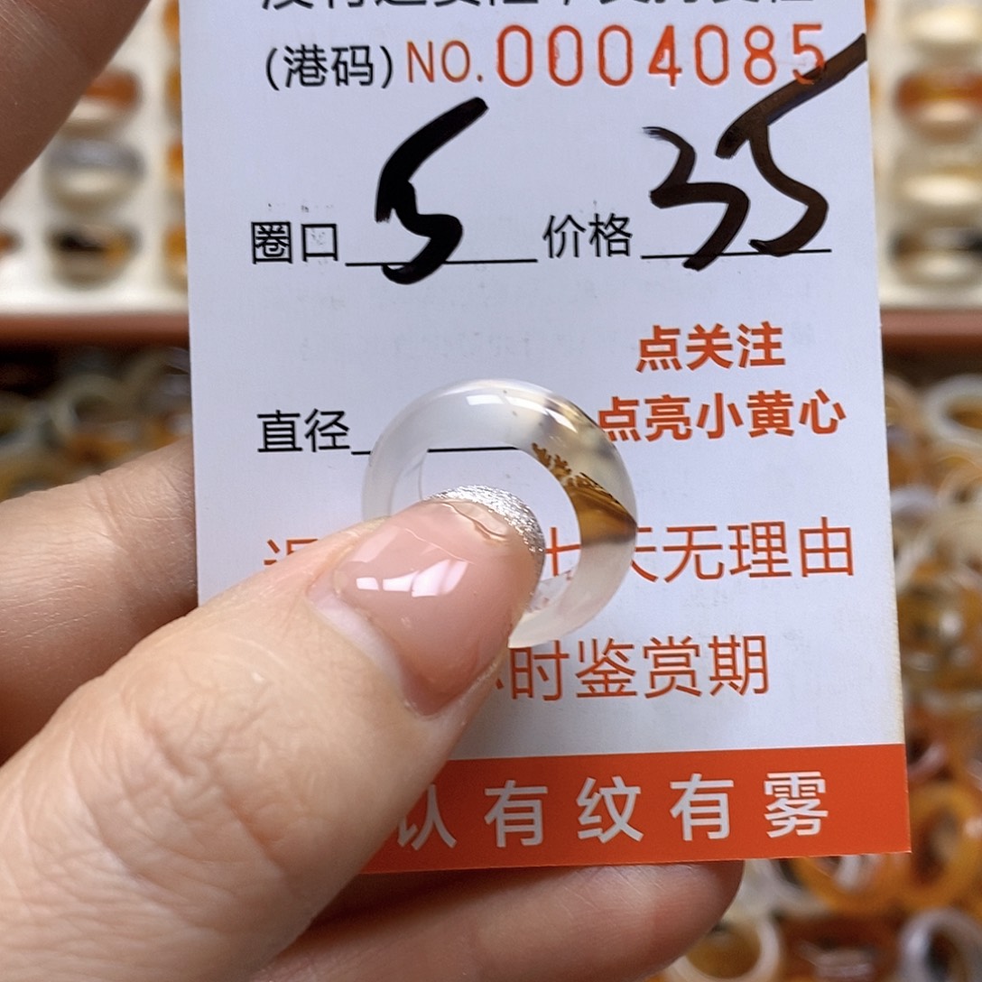 玛瑙/玉髓戒指合金