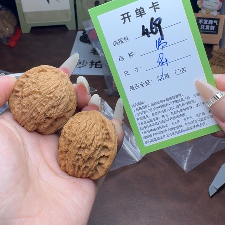 吊坠文玩核桃核桃469