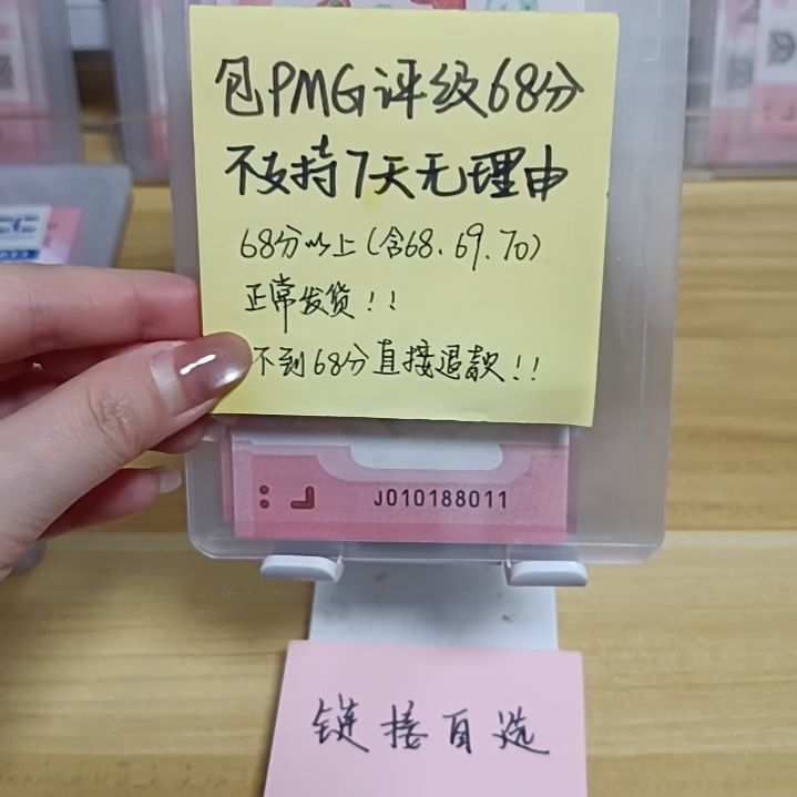 塑料蛇钞如图所示包68分010188011