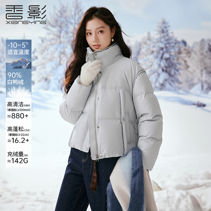 【丽公主专属】Y85W789羽绒服 【甜甜鸭】香影立领短款羽绒服女冬季