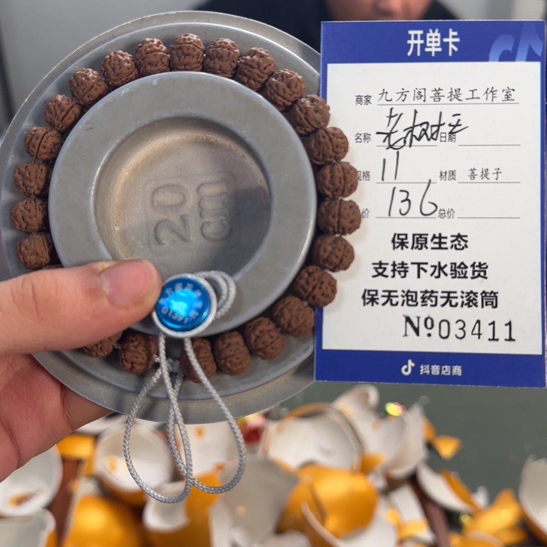 金刚菩提吊坠A****aY000003411