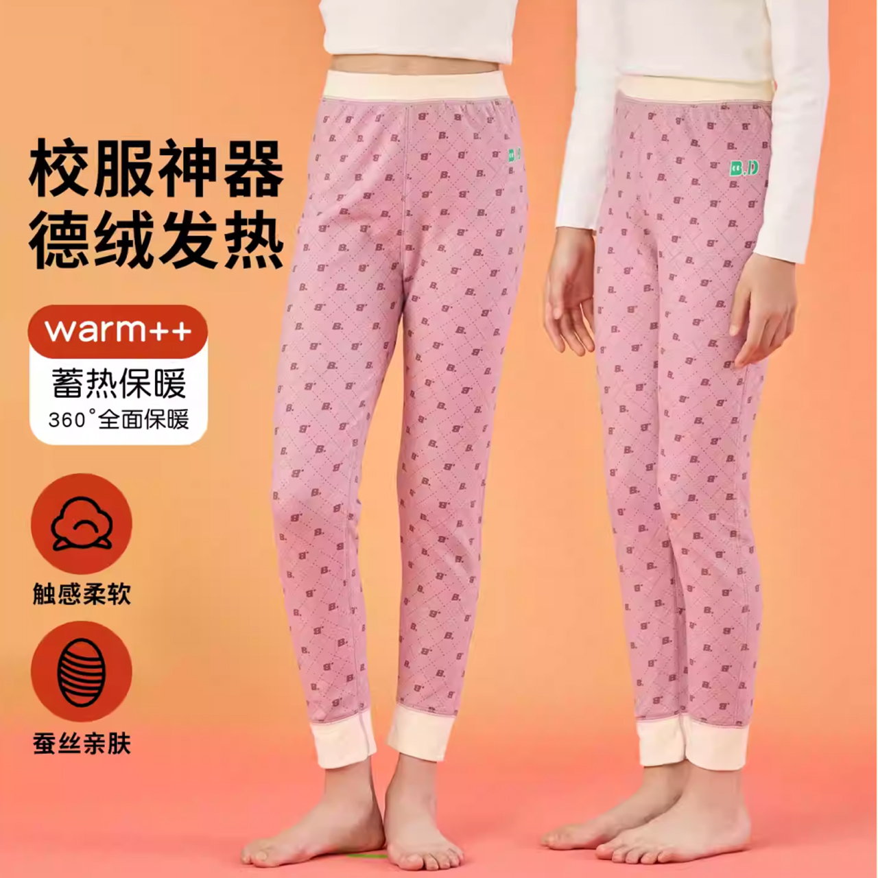 【膨体软软的】品质超好！A类儿童男女冬季桑蚕丝双层保暖裤2260