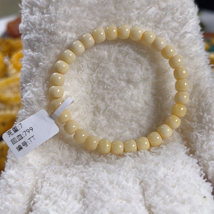 手链琥珀未镶嵌奶白浓蜡7.3mm左右TT