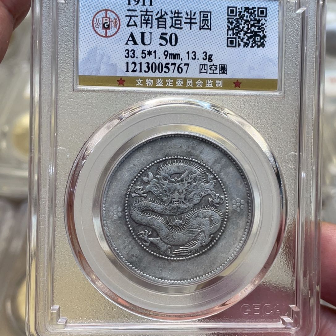 银范*哲古钱币一枚图片品相