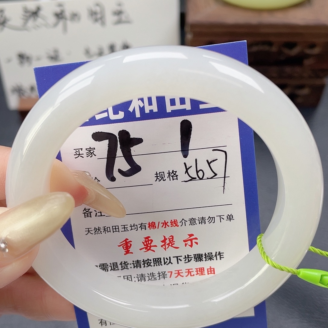 和田玉未镶嵌手镯