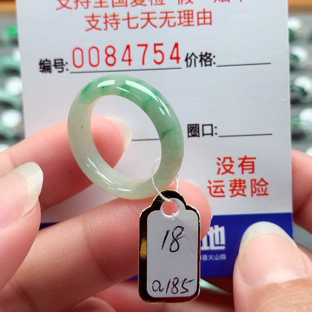 翡翠戒指未镶嵌18号