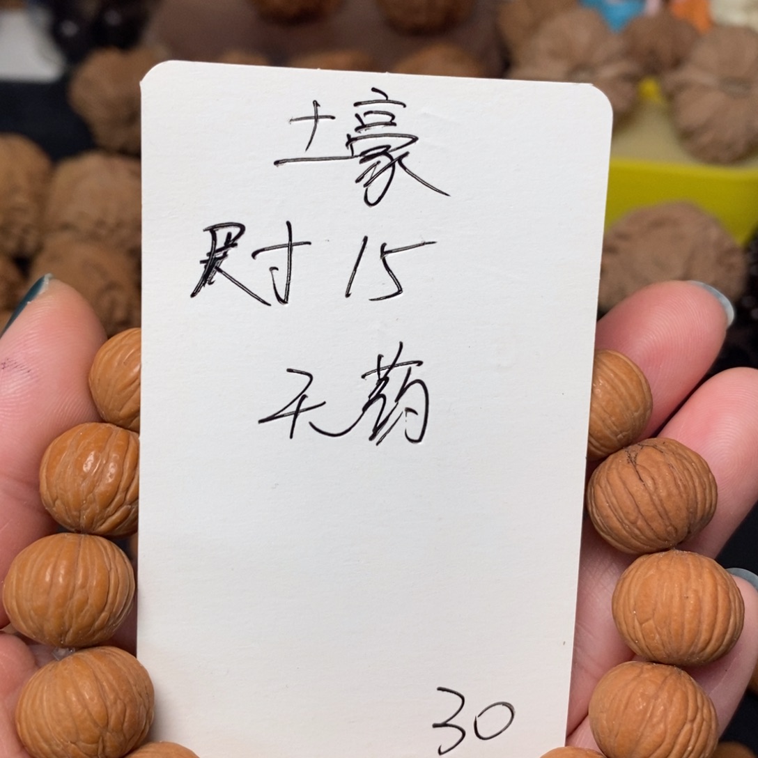 文玩核桃吊坠111111111111111