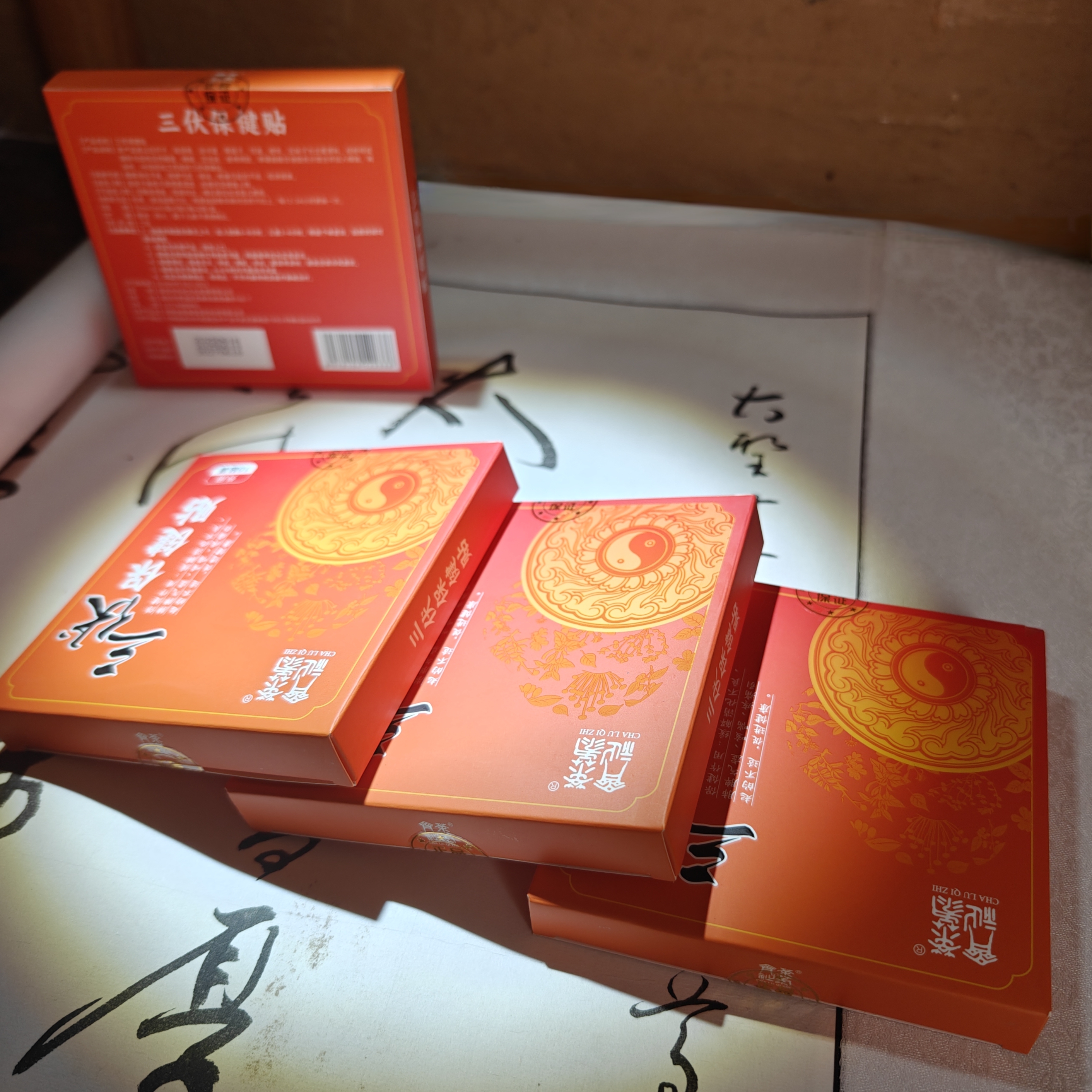 五伏夏养 草木古法合制  家居必备 古法传承 家用 拍一发七