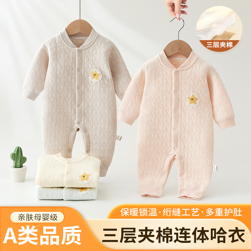 婴儿连体衣秋冬款三层夹棉长袖哈衣宝宝加厚衣服新生儿爬爬服睡衣