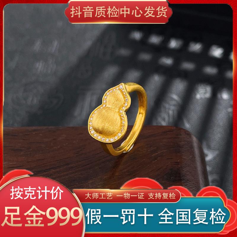 足金999 古法镶嵌实心活口丝绒金拉丝福禄葫芦如意纳福戒指