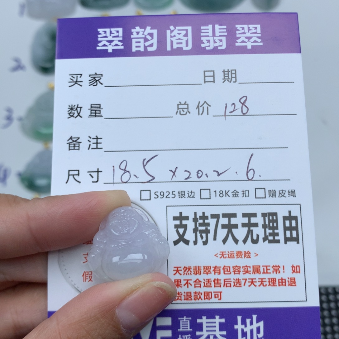 翡翠未镶嵌颈饰天然