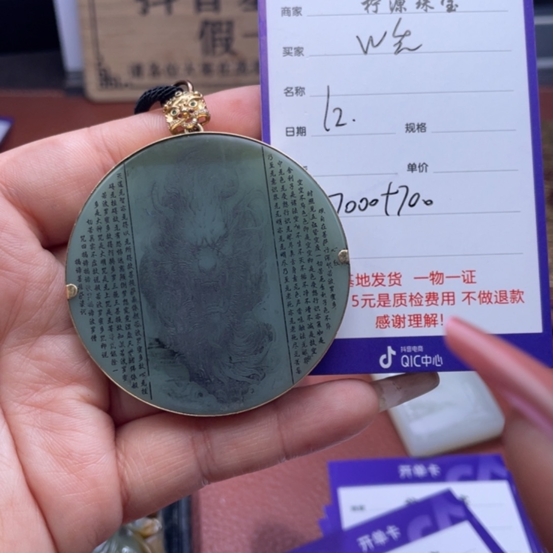 W***生和田玉18K金镶嵌颈饰