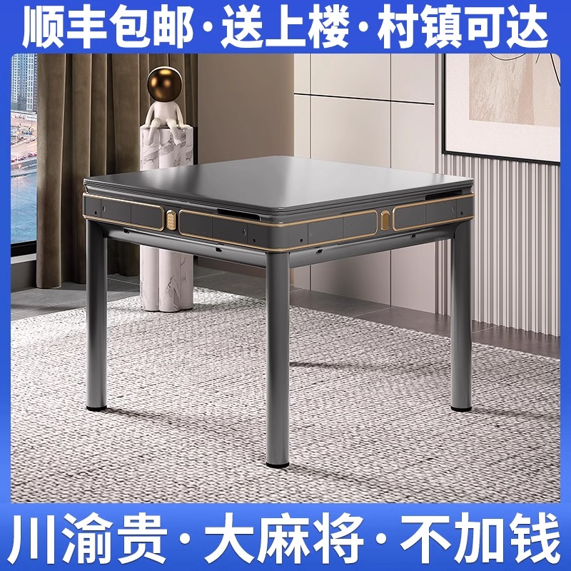 【四川大牌专用58 60 62 64雀牌友大麻将自动麻将机四口机餐桌静音