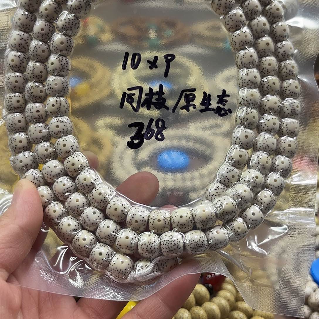 吊坠星月菩提海南星月菩提