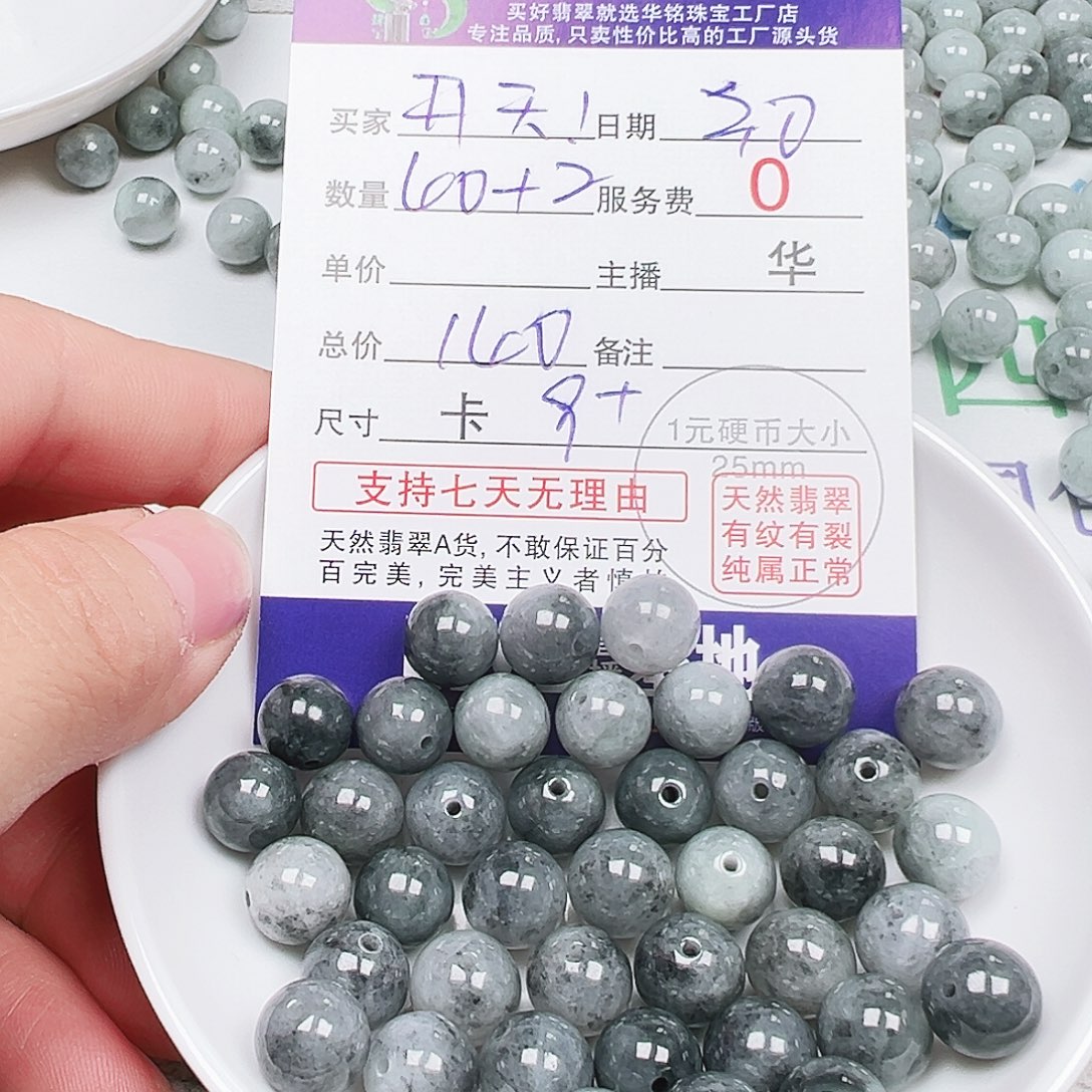 开***！翡翠散珠多样性发货