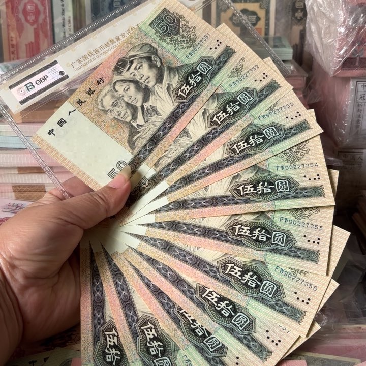 9050，标十．无4。金星绿波，绝品———-