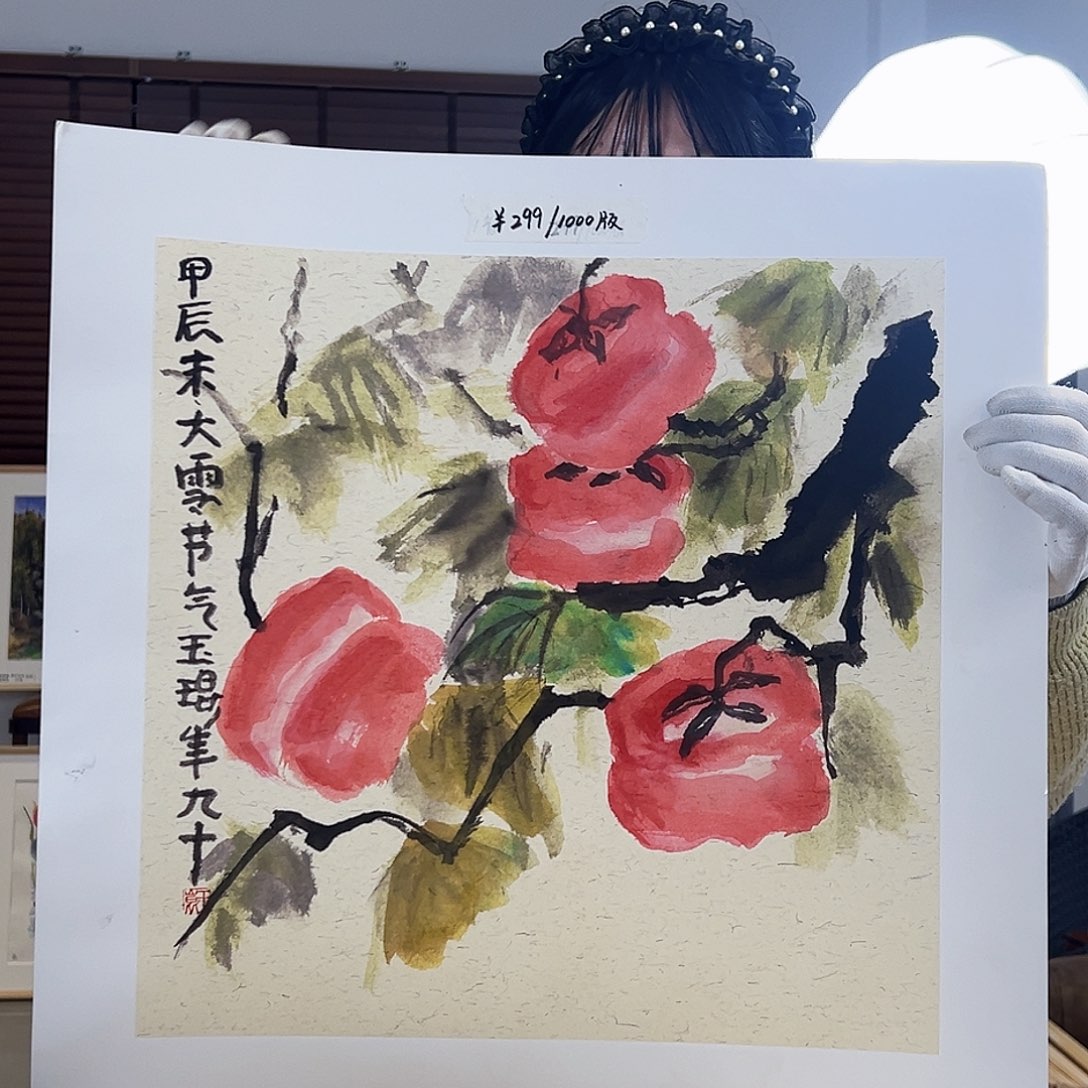 版画耿玉琨亲签限量版画s