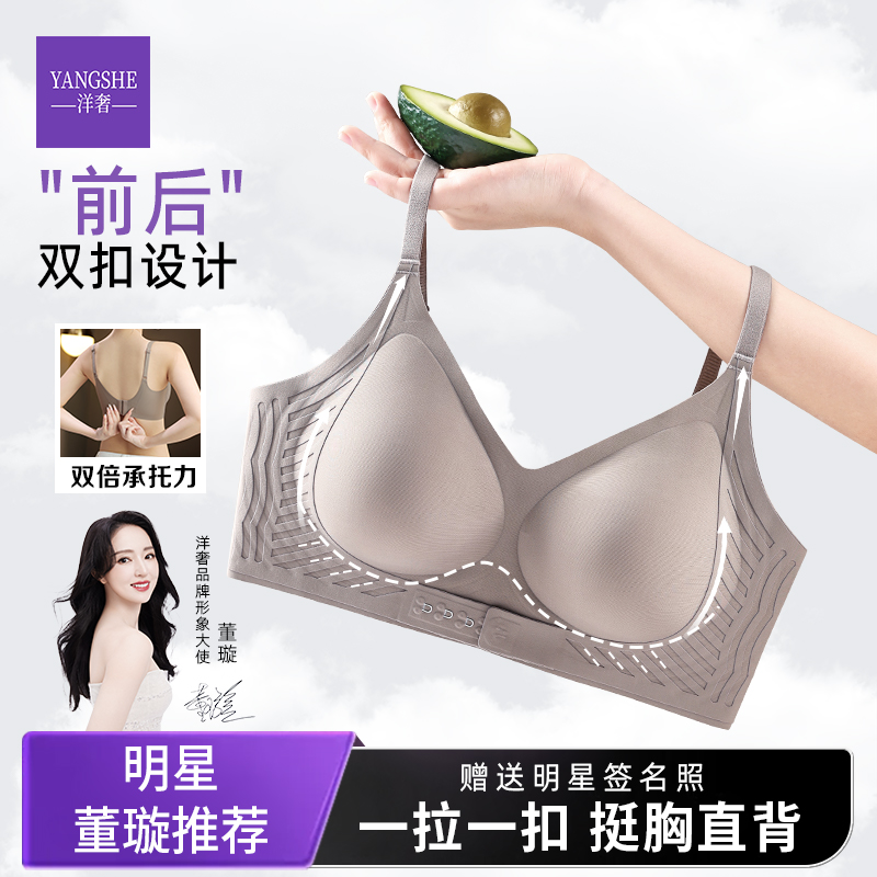 【大胸显小】明星董璇推荐调整塑形聚拢美背运动舒适收副乳LLL4