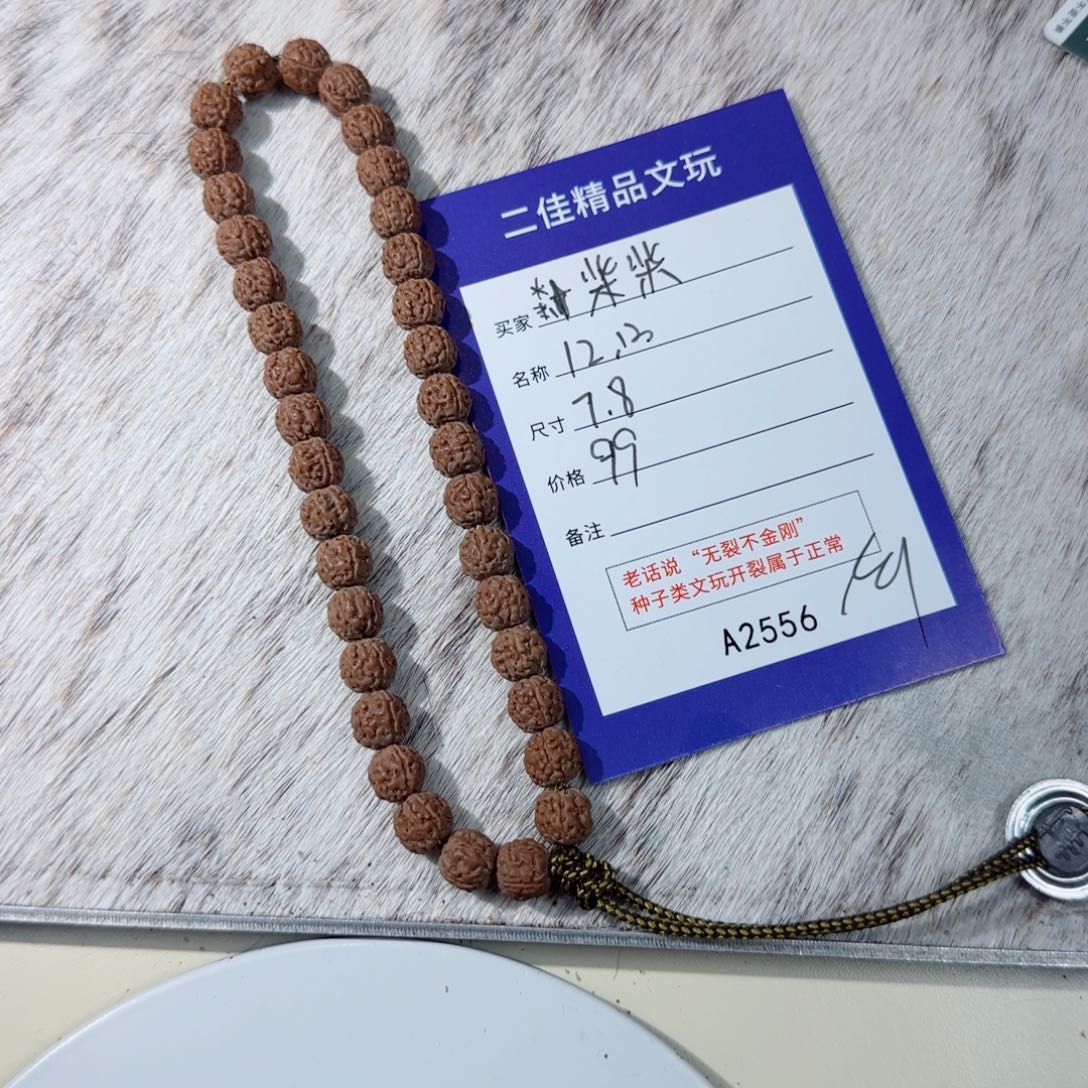 手串金刚菩提一代一等