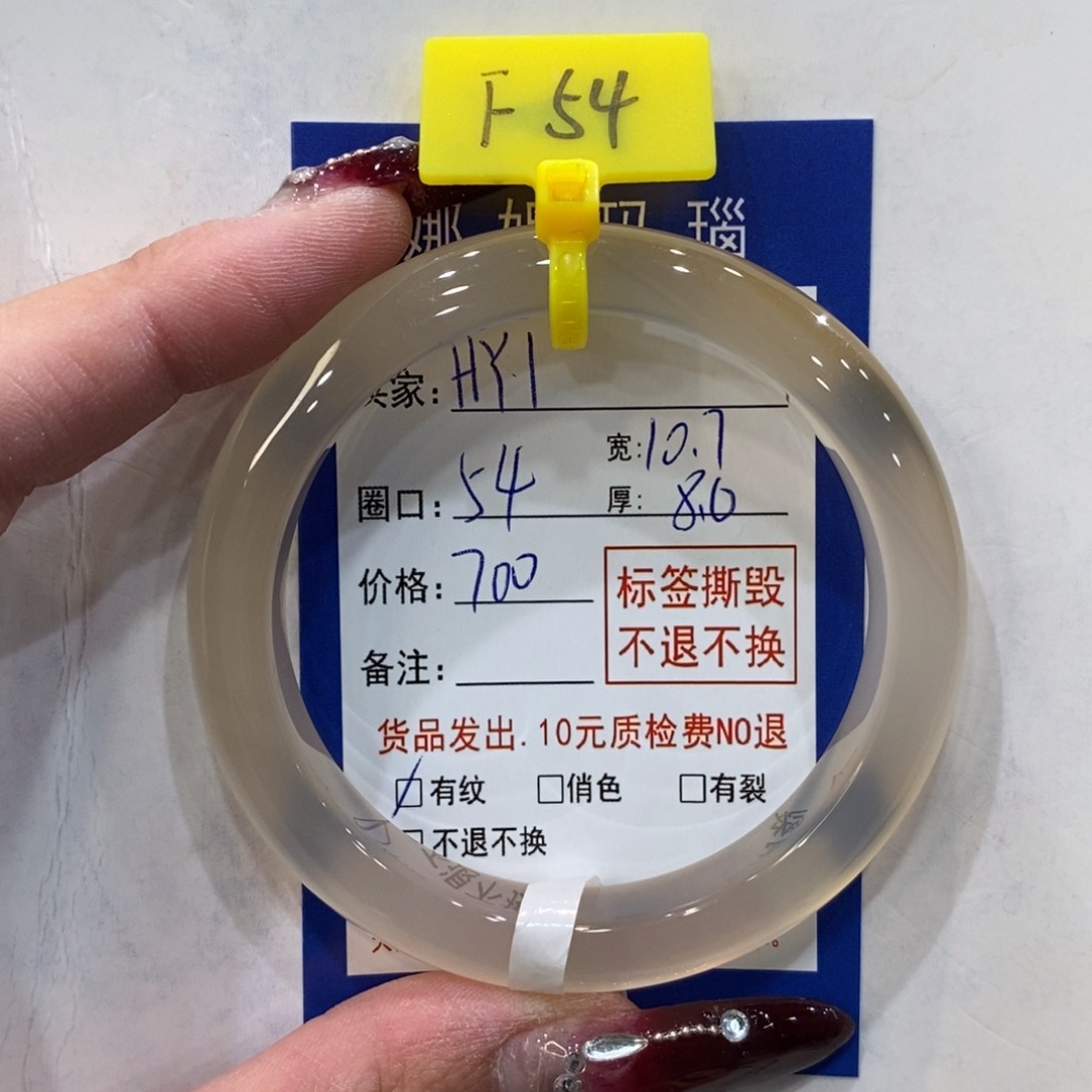 玛瑙/玉髓手镯未镶嵌H*l