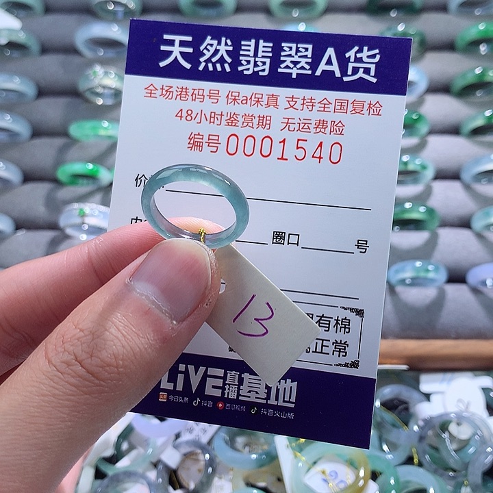 翡翠戒指未镶嵌翡翠