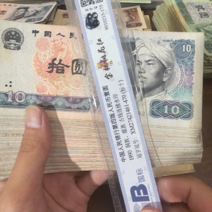 5张，8010 随机号码真币品相如图旧流通