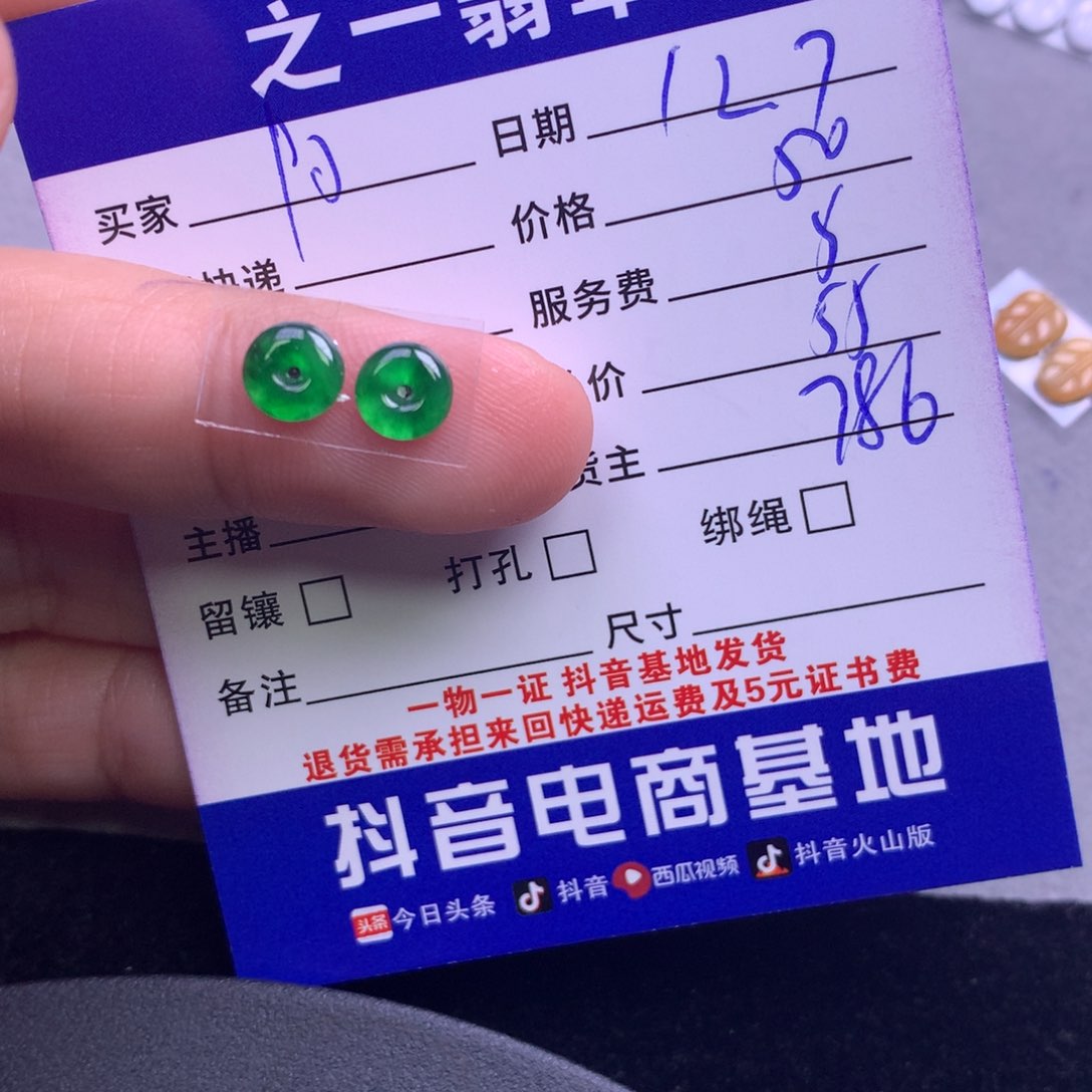 颈饰未镶嵌翡翠阿*