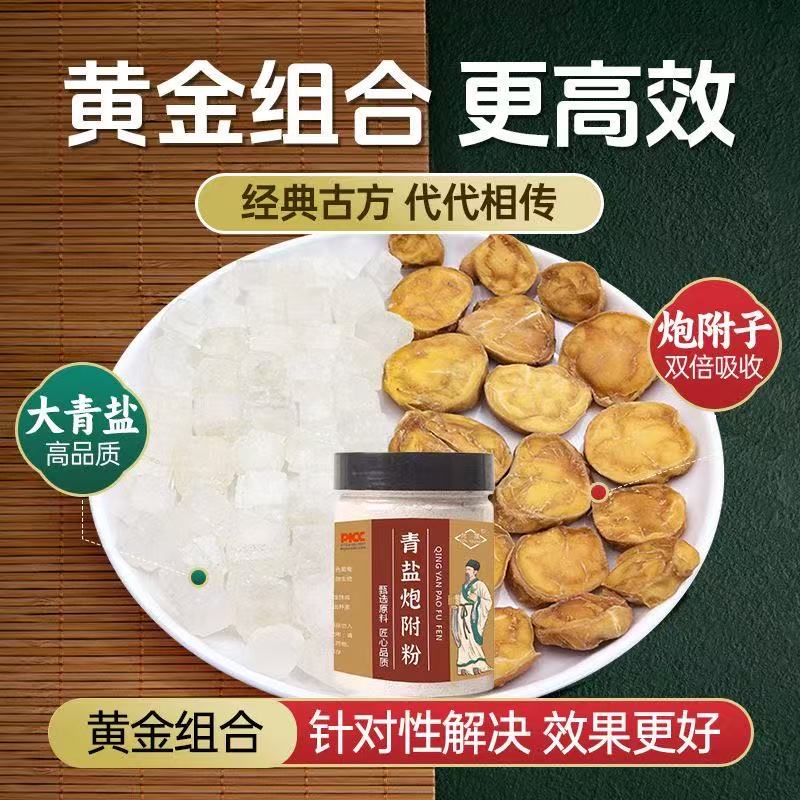 牙粉经典配方青盐炮附刷牙粉早晚可用