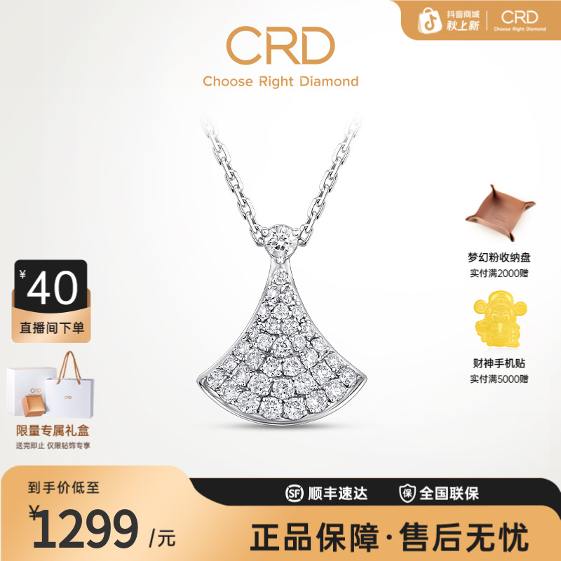 CRD/克徕帝钻石项链银杏叶小裙子吊坠天然真钻玫瑰金送女友礼物