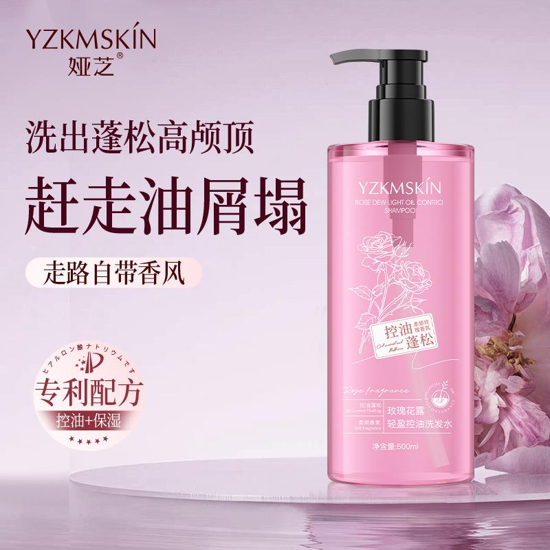 官方✅鲜花纯露洗发水玫瑰控油蓬松柔顺深层清洁精油护发香氛