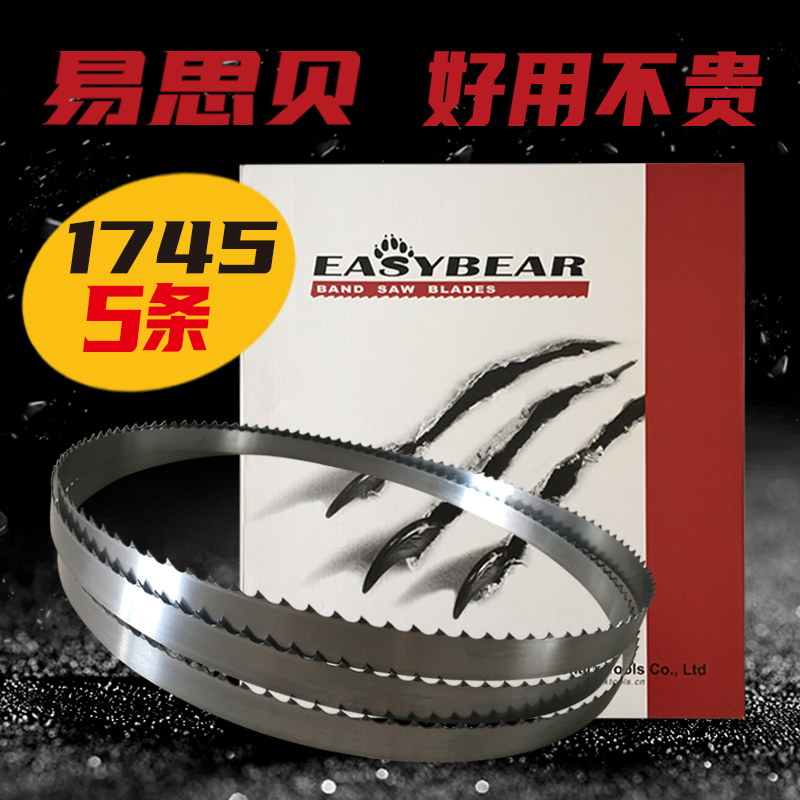 1745锯条切骨机锯条进口钢材EASYBEAR易思贝源头工厂