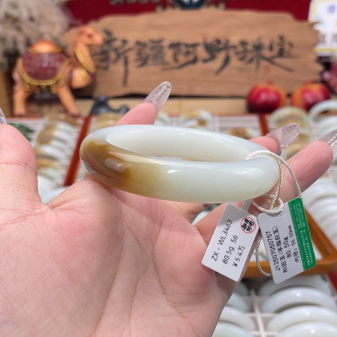 未镶嵌手镯和田玉优雅和田玉一口糖