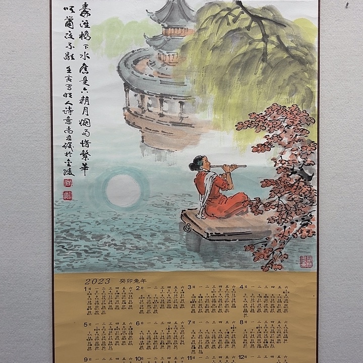 国画尚君励国画作品