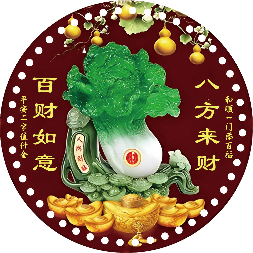 罗姐家手工编织亚克力水晶底板聚宝盆套板盖子中间打孔拍6送一