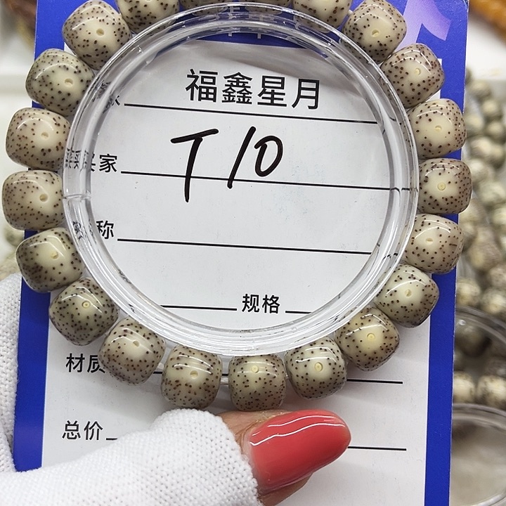 星月菩提吊坠T10**11*109996