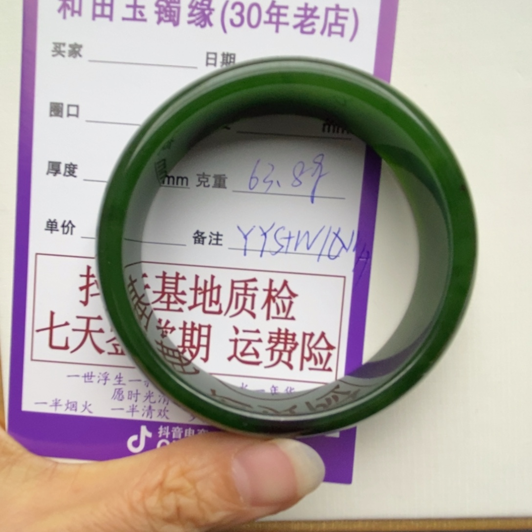 舒***蓝和田玉未镶嵌手镯