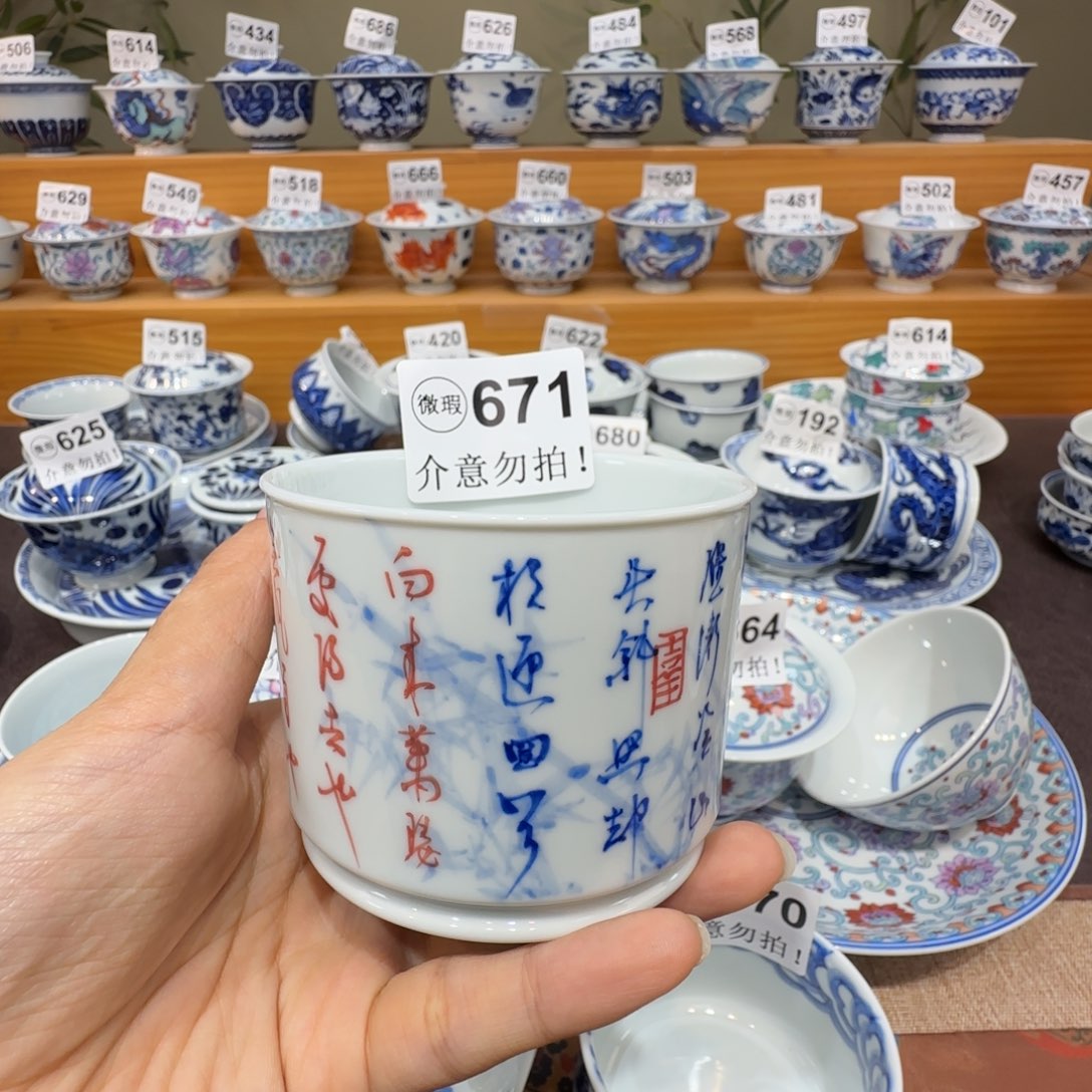 微瑕景德镇陶瓷杯子