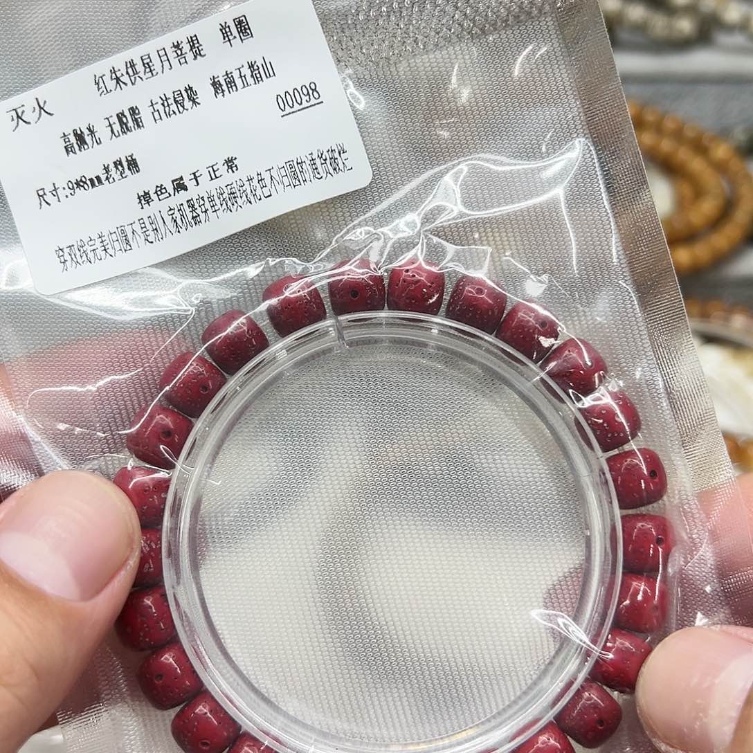 星月菩提手串109灭火朱供星月菩提单圈0.9