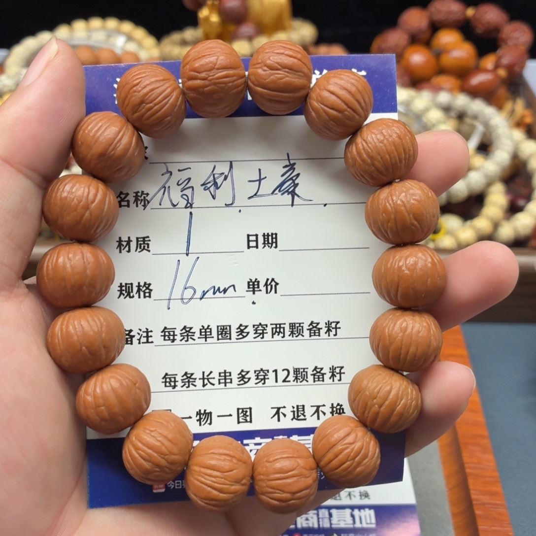 手串星月菩提1   