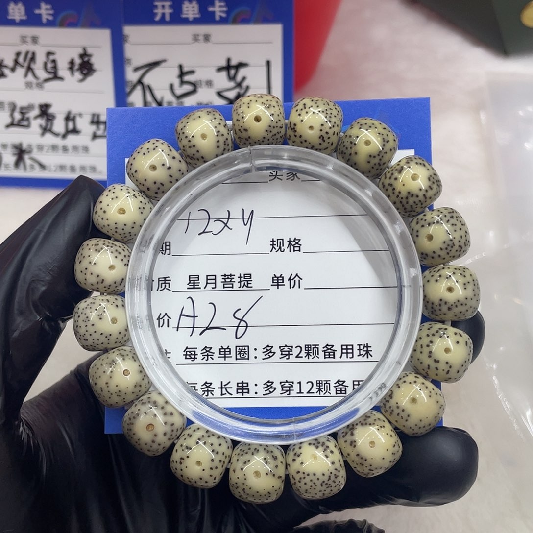 星月菩提手串星月a 28