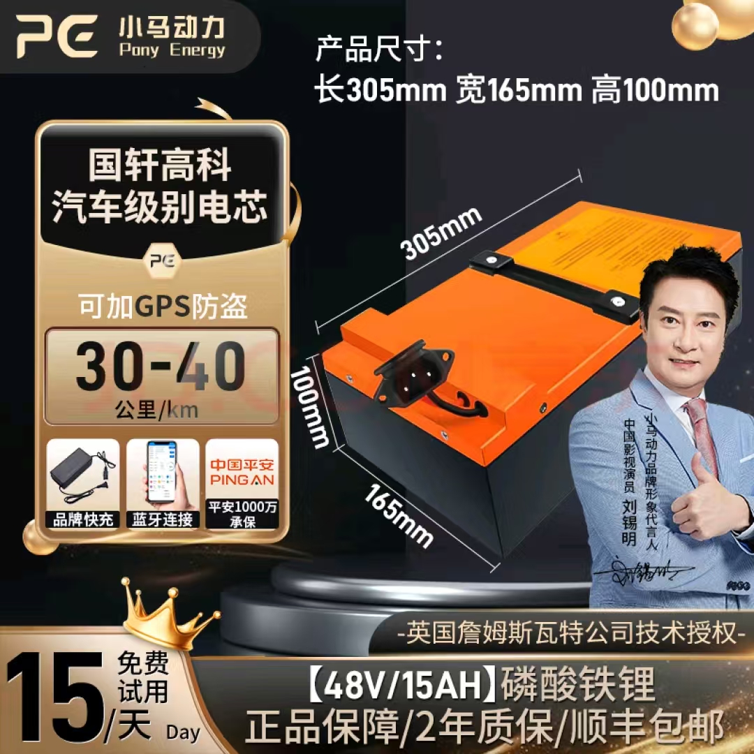 两轮电动车三元锂72V