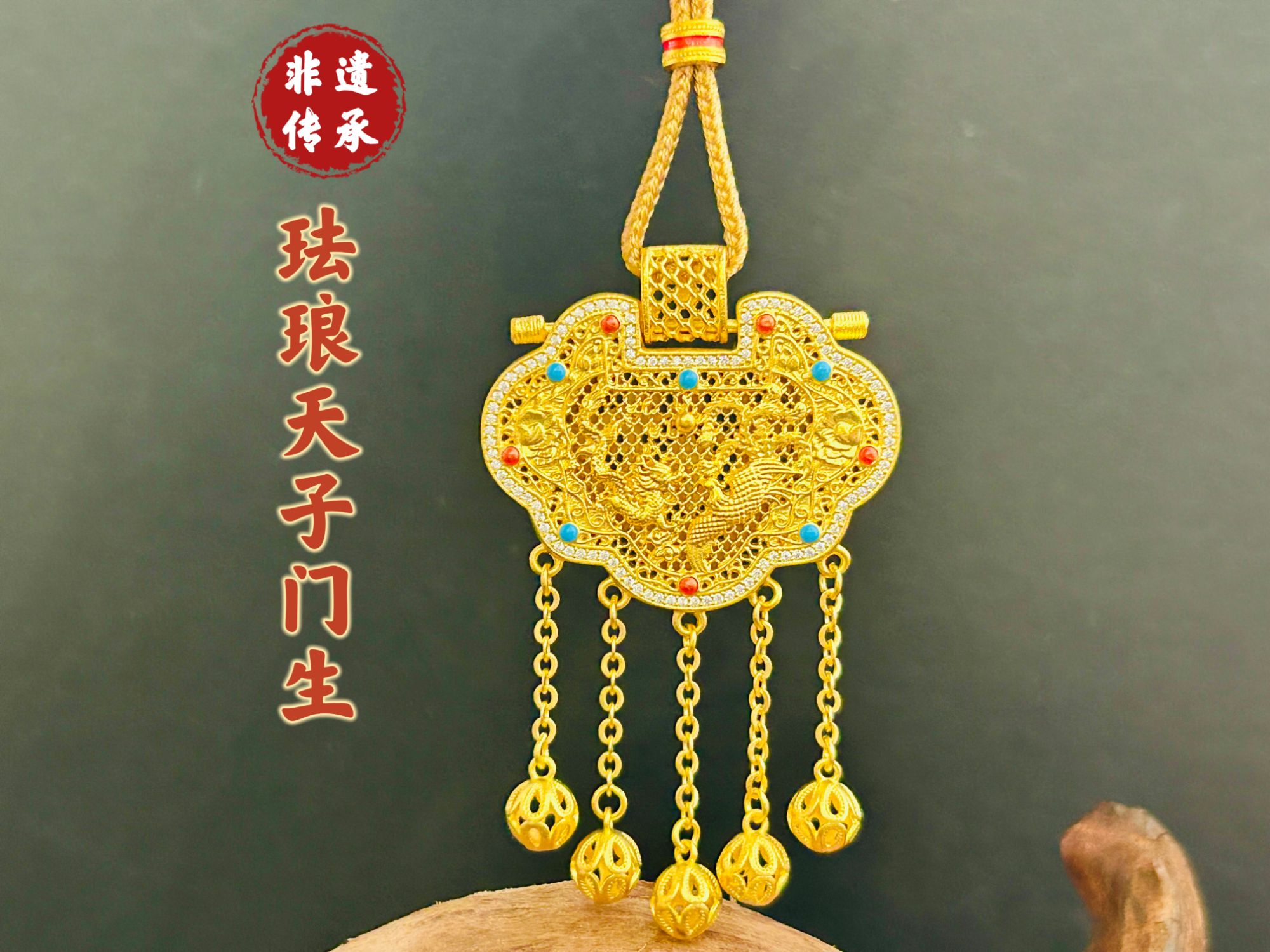 吊坠足银 【珐琅天子门生】古法花丝珐琅镶嵌系列新中式国潮风吊坠