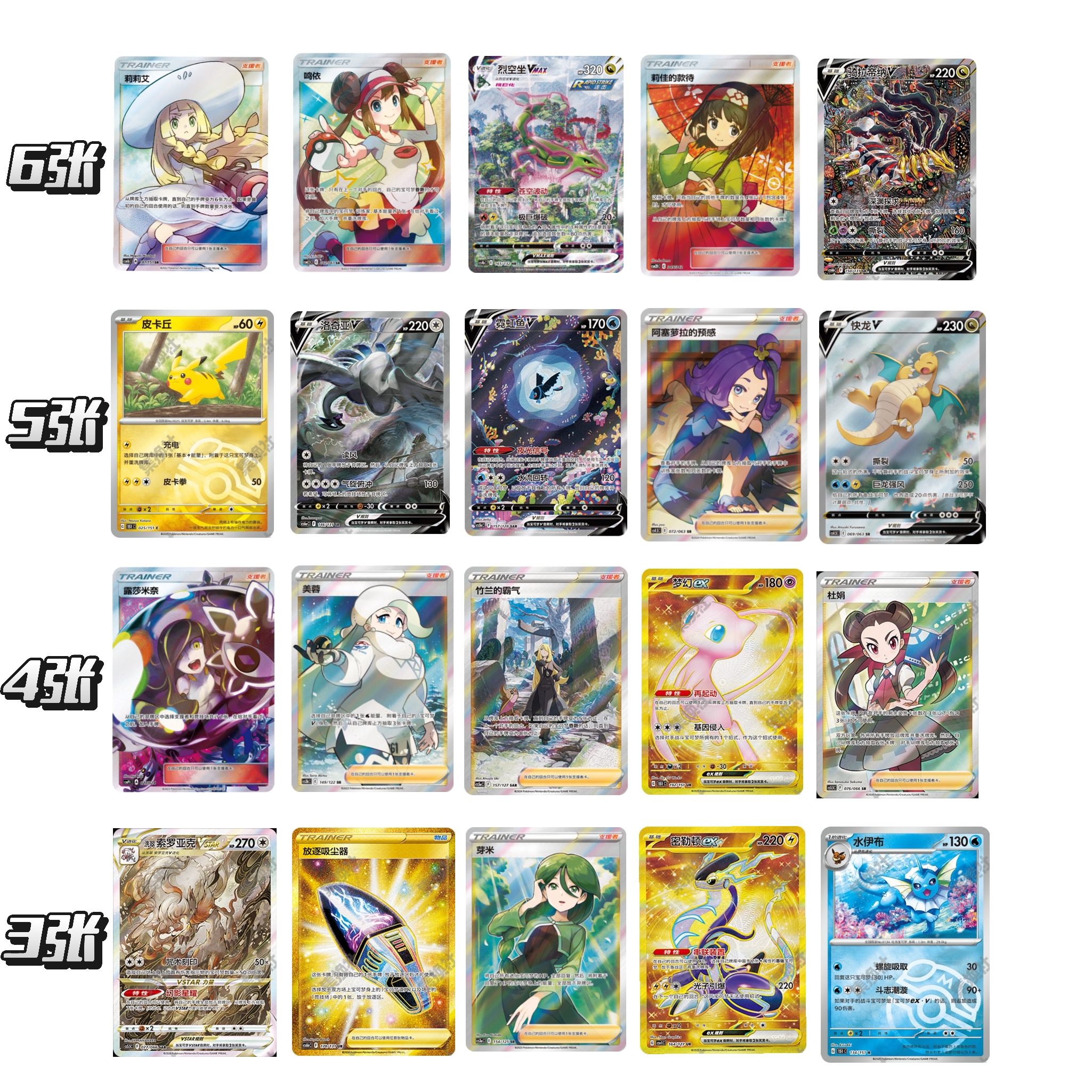 明1张【踩属性】宝可梦Beas平卡5张