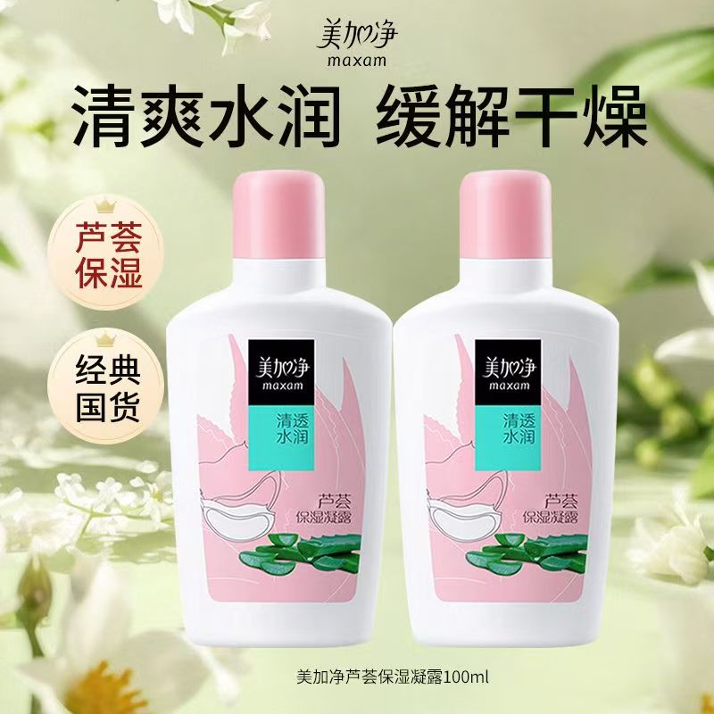 maxam/美加净银耳芦荟保湿凝露两支装易吸收学生女友男士护肤推荐