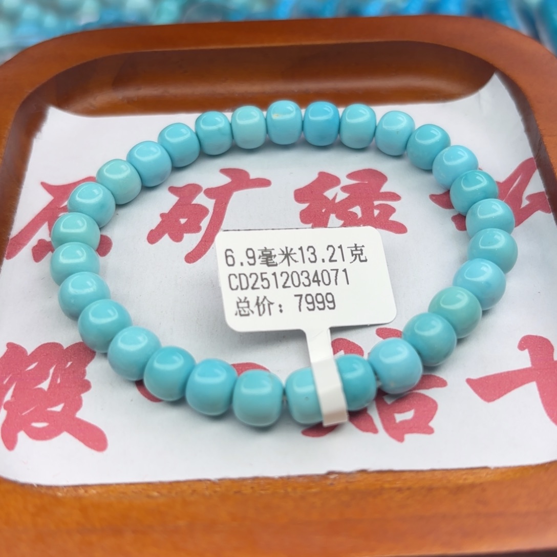 绿松石未镶嵌手链