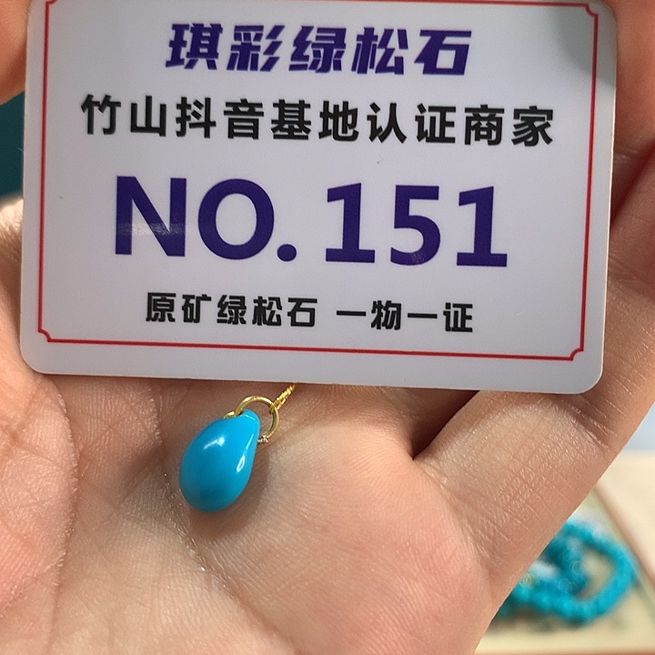 绿松石18K金镶嵌珠宝奇石