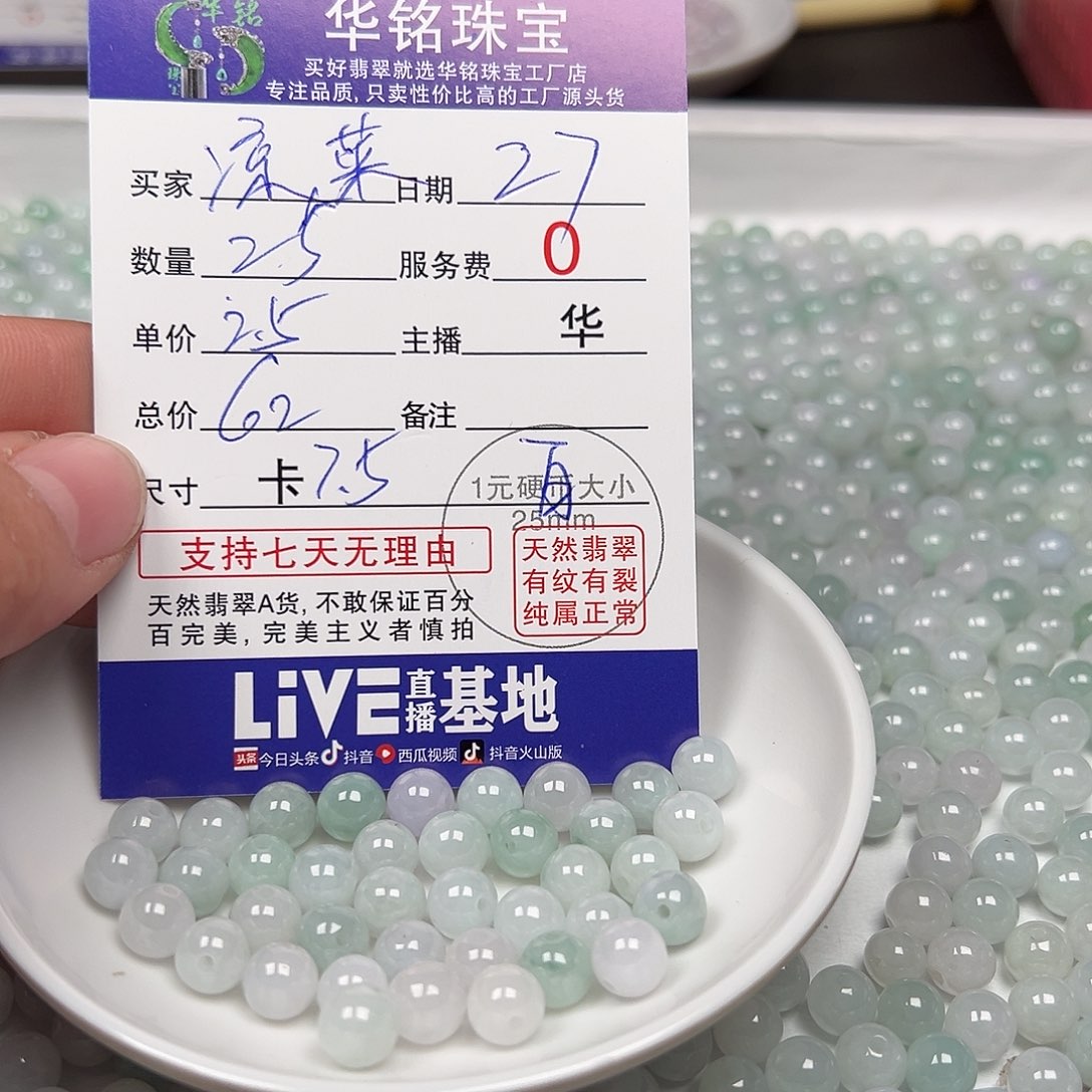 翡翠手链未镶嵌凉**菜货主老华