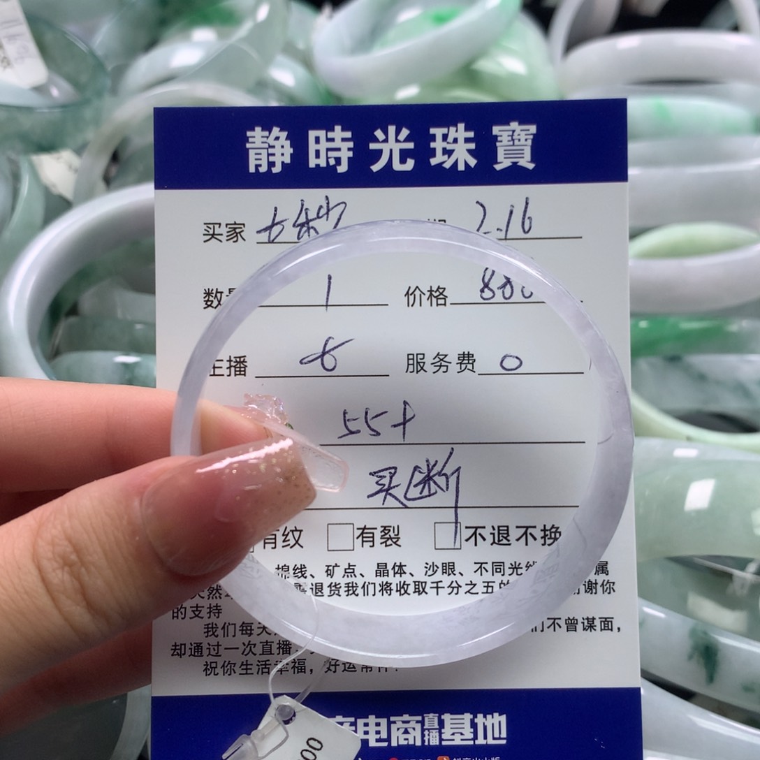 翡翠手镯未镶嵌公主