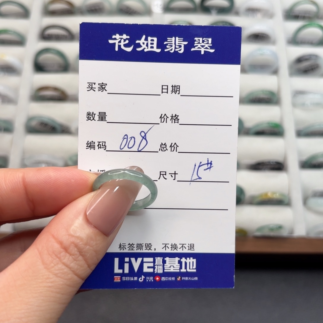 未镶嵌戒指翡翠翡翠